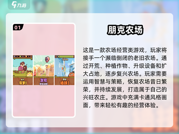 🔥2024必玩！超酷朋克手游推荐⚡截图2
