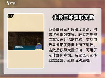 潜水员戴夫巨奇虾🔥超全介绍来啦！🎮截图4