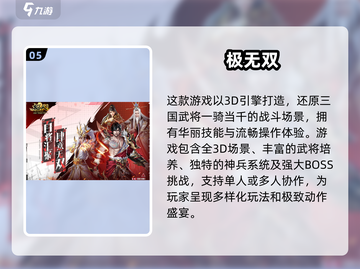 🔥2025超耐玩的三国攻城游戏推荐🔥截图6