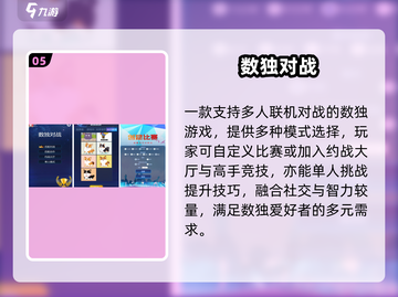 🔥2025最火数独游戏TOP榜💥截图6