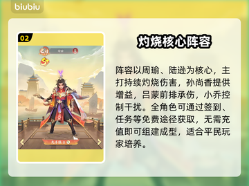 三国大冒险！吴国零氪爽赢🔥截图3