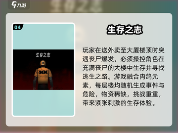🔥2025高可玩性丧尸生存手游推荐！🎮截图5