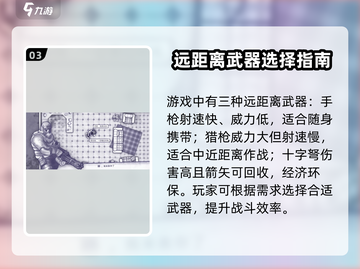 阿瑞斯病毒🔥前期神器大全，助你轻松生存！截图4
