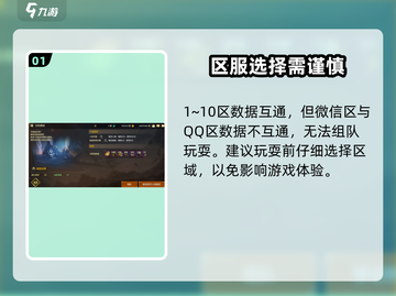 地下城与勇士手游🔥1-10区互通吗？服务器大揭秘！截图2
