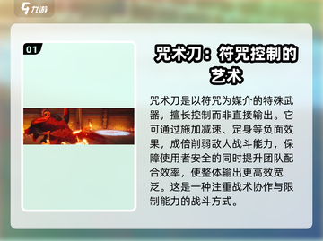 剑灵2咒术刀🔥极限输出玩法揭秘！截图2