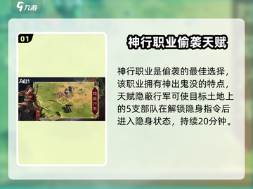 三国谋定天下💥偷袭玩法大揭秘！🔥截图2