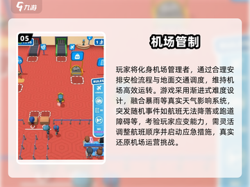 🌍🔥2025超火世界机场手游下载合集！✈🎮截图6