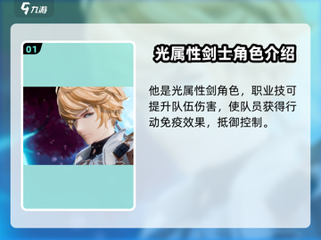 剑与骑士团🔥奥尔塔技能全解析！💥截图2