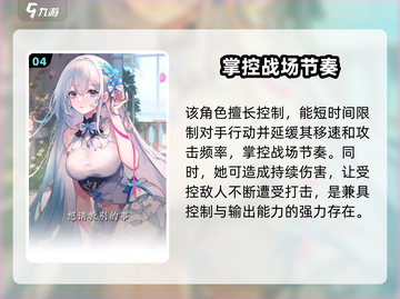 命运圣契🔥寒霜之吻技能强度大起底！✨截图5