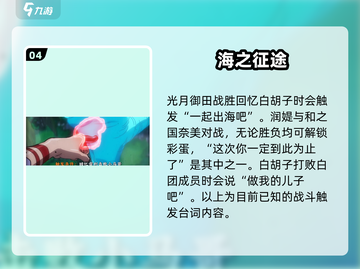 航海王壮志雄心🔥必看奥义彩蛋大全🎉截图5