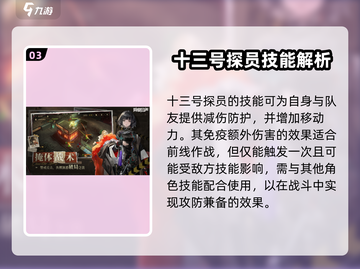 异象回声十三号探员🔥强度逆天，玩了就上头！🎮截图4