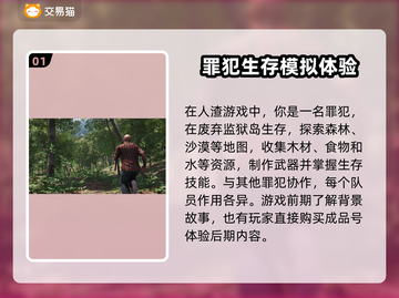 和平精英：人渣成品号交易平台推荐💥🎮截图2
