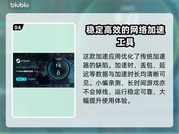 电脑游戏加速器推荐，实用下载分享来啦！🎮🔥截图5