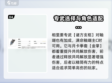 鸣潮🔥釉瑚突破材料大揭秘！玩家必看💎截图5