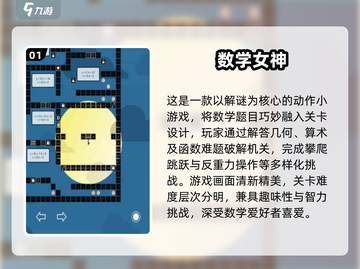 🔥2025最火100个益智游戏大公开！🧠✨截图2