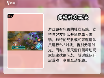 决胜巅峰🔥超好玩！详细玩法揭秘/Game截图6