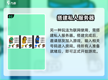 混乱大枪战联机玩法🔥超详细教程来啦！🎉截图3