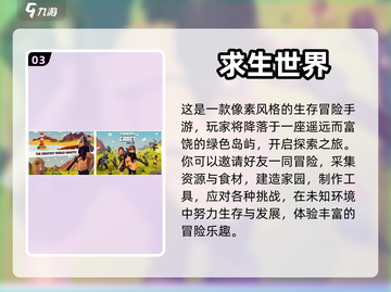 🔥2022超好玩像素生存游戏推荐🎮截图4