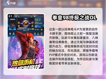 🔥2025必玩拳皇手机版推荐！🎮经典格斗手游来袭💥截图2
