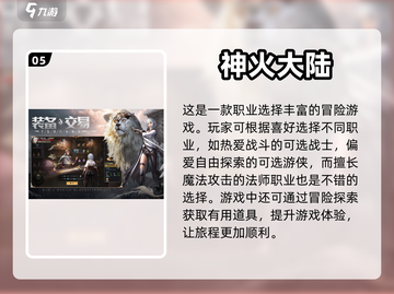 2023联机手游推荐🎉好玩到停不下来！截图6