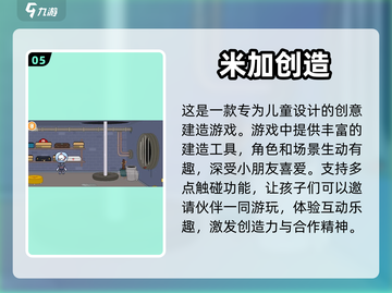 2024必玩🔥热门创造游戏推荐🎉截图6