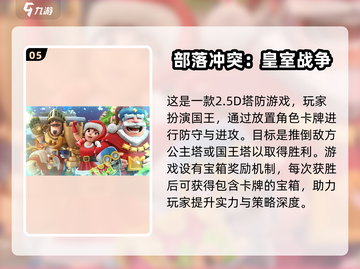 2025年国外🔥爆火手游大全，玩家必备💥截图6