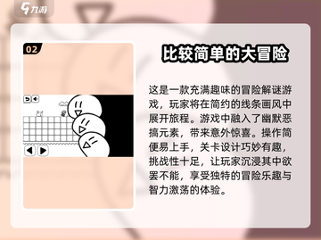 烧脑必备！🔥2025最受欢迎的小游戏清单来啦！截图3