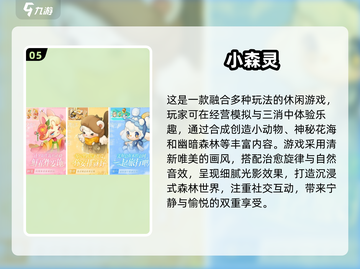 2024超🔥3D经营手游盘点，玩到停不下来！🎮截图6
