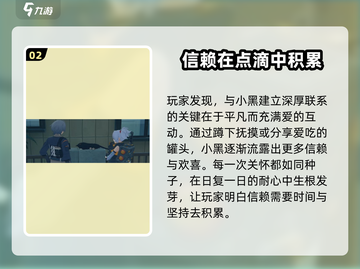 绝区零🔥与小黑共度时光通关秘籍🎉截图3
