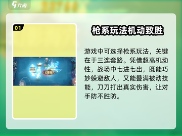 掌门下山幻影海穴🔥超全玩法攻略🎉截图2
