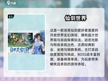 🔥5月公测手游TOP榜！免费畅玩新游速递🎮截图4