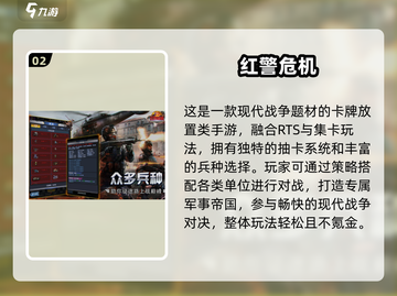 🔥2025最火战争卡牌游戏TOP榜！🎮截图3