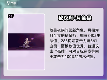 《银与绯》达尔卡罗值得抽？技能强度爆🔥分析！截图2