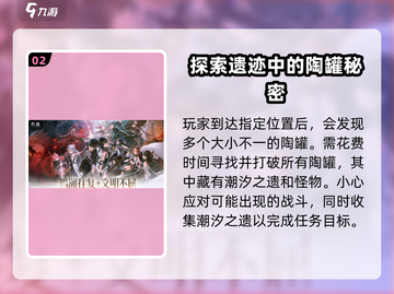 鸣潮🔥潮汐之遗刷新时间大揭秘！💎截图3