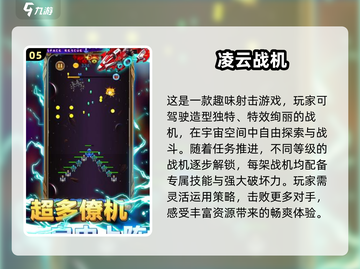 🔥2025必玩！经典街机飞行射击游戏合集💥截图6