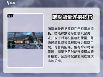 暗影格斗3🔥最强暗影连招攻略来了！截图2