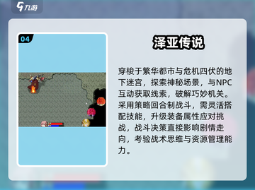 🔥2025四字游戏合集！高可玩性推荐🎮截图5