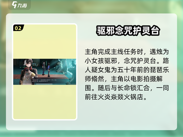 归龙潮烛🔥角色设定大起底！游戏剧情高能预警⚡截图3
