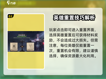 潮汐守望者🔥英雄退级重置攻略来啦！🎉截图3