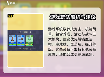 花园特工队🔥新手必看！快速上手秘籍🎉截图2