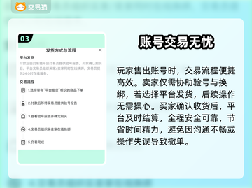 🔥王者荣耀账号出售平台大揭秘！💎截图4
