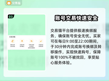 帝王三国账号交易🔥安全平台推荐！👇截图4
