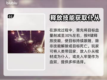 夜族崛起🔥魅惑人类操作方式全揭秘！🎮截图3
