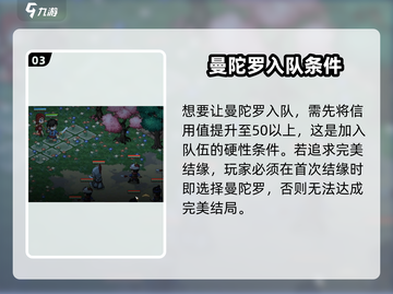 大侠立志传🔥曼陀罗结缘神操作💥截图4