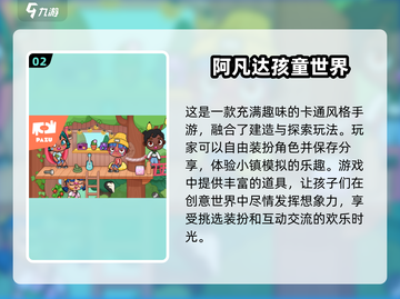 🔥阿凡达手游安卓版下载链接🌟2024最受欢迎游戏在这里！截图3