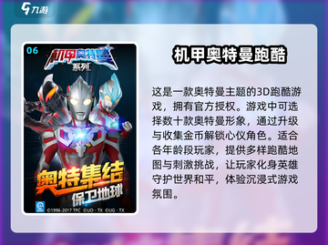 🚨2025必玩！泰迦奥特曼变身器游戏推荐🔥截图7