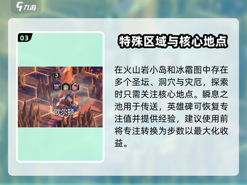 🔥为了吾王地图全攻略 🌍手机版必看！截图4