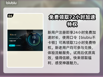 燕云十六声闪退？❌教你一招搞定✅截图5