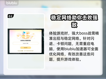 艾尔登法环闪退？加速器让你🔥畅玩！🎮截图3