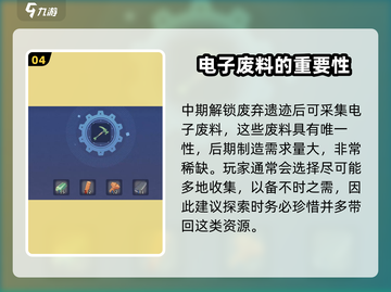 沙石镇时光🔥有机废料获取攻略💎截图5